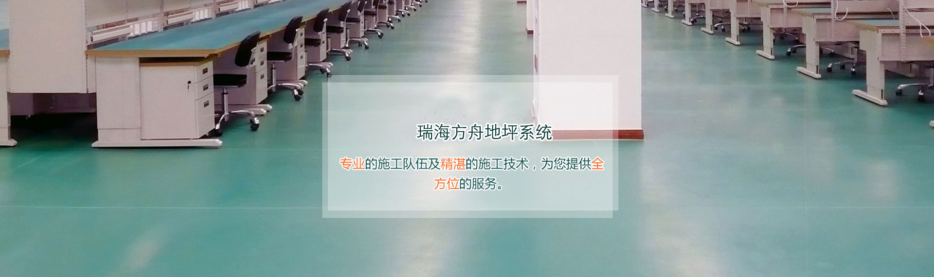北京瑞海方舟建筑裝飾工程有限公司